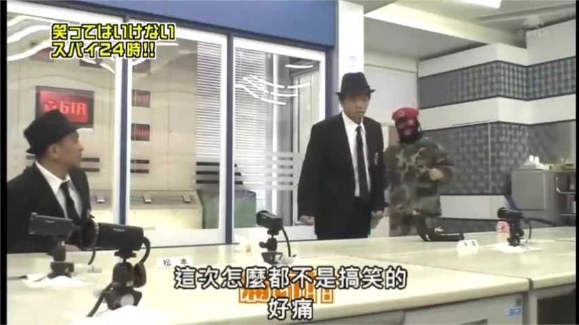 《24小时不准笑》2022科学版：成员在科技世界中求生存