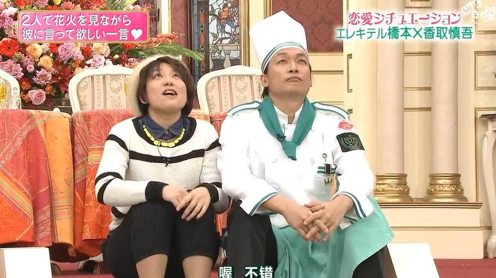 日本综艺减肥神器大盘点