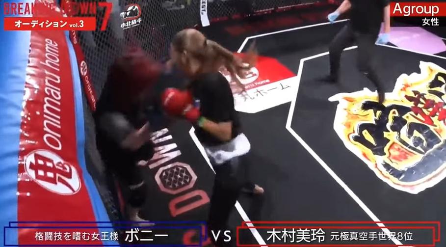 冷门日本综艺《BREAKINGDOWN》7日本综艺在线观看，和选手们一起切磋技艺吧