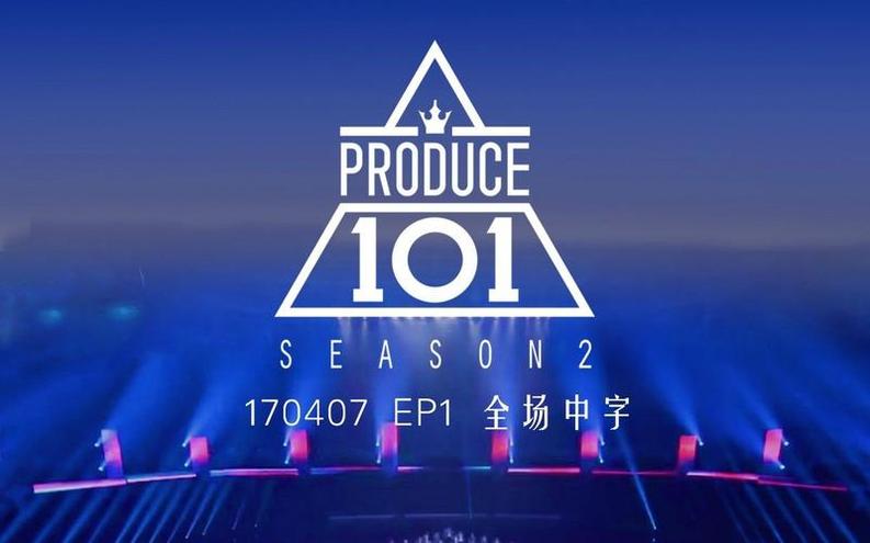 都市童话舞曲才女登场，快来看日版《produce101》第一季在线观看