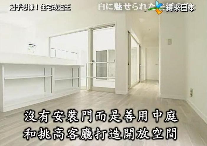 《全能改造王》：让住宅变成你一直向往的样子