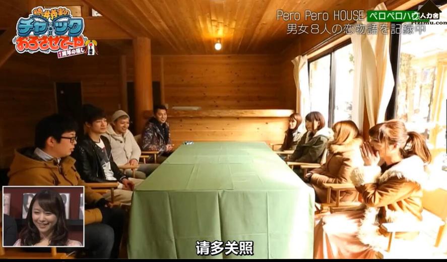 《吹吹小屋》第三：8位单身男女寻爱之旅升级啦