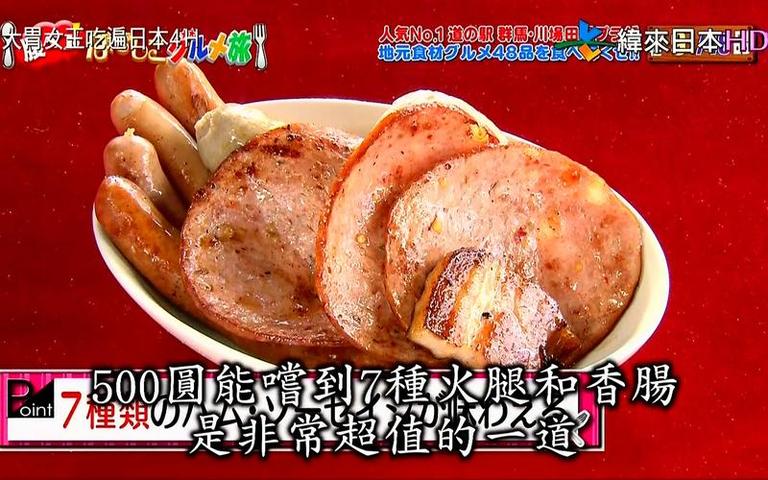 萌新必备！日本恋爱综艺节目第十集观看前须知