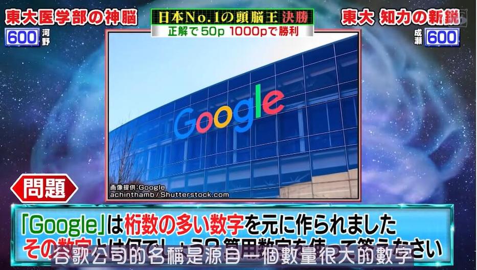 究竟谁才是顶尖头脑？亲测日本《头脑王》历届名单对战史