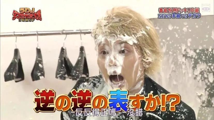 《整人大赏》43集：想笑？来看看日本艺人如何用整人节目逗你笑