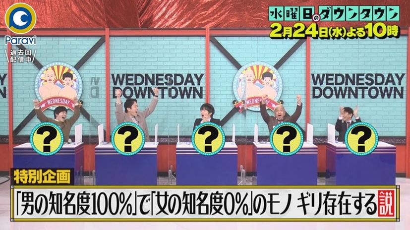 这个综艺节目太！牛！逼！《水曜日downtown》网盘来帮你慢慢领悟。