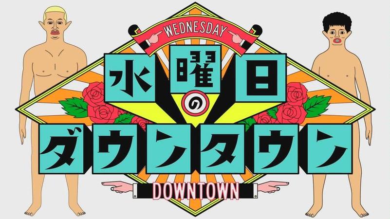 三天两夜日本巧克力综艺节目叫什么来着，满足你的味蕾和心灵