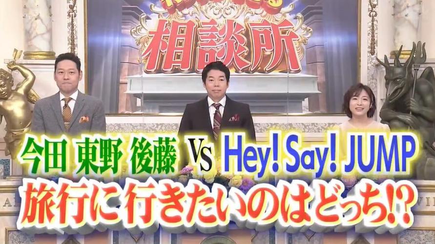日本穷人节目叫什么？丨彻底揭秘