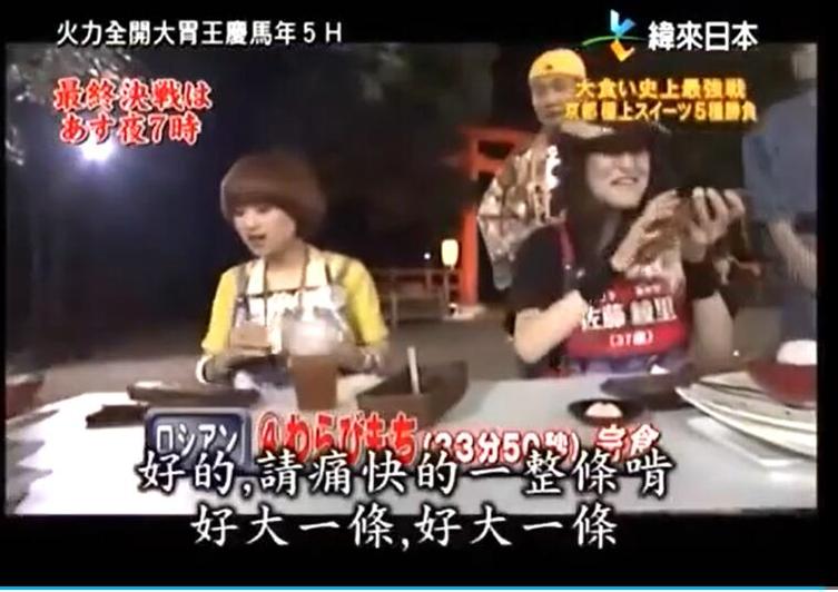快来一起加入吃货派对！《火力全开大胃王》2014大胃王争霸战火爆全场