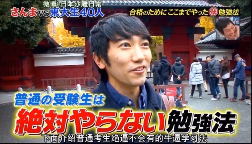 《秋刀鱼的东大方程式》第六期，大学学霸的思维碎片会碰撞出怎样的火花？