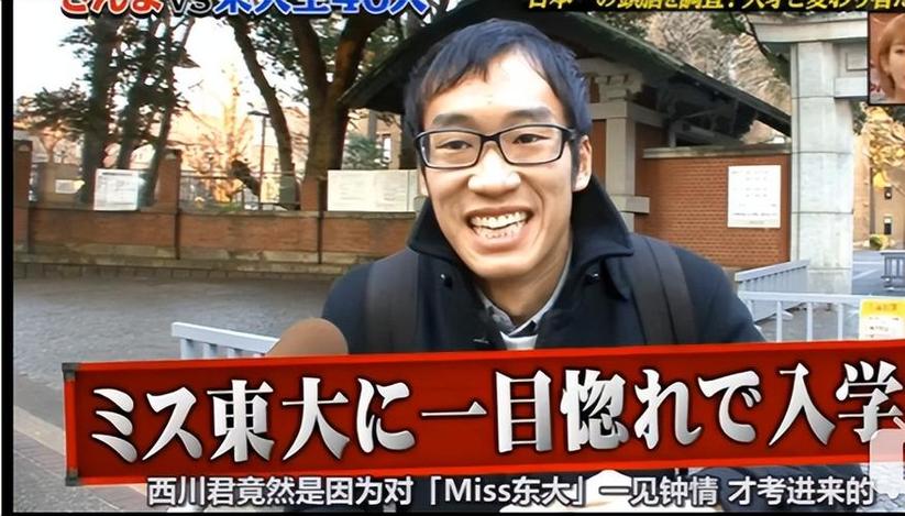 日本女艺人最新节目独家揭秘：为何选择给这位小哥当女朋友？