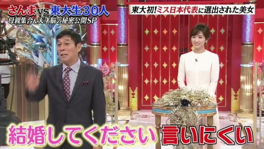 深度揭露日本奇葩相亲一线实况，惊心动魄