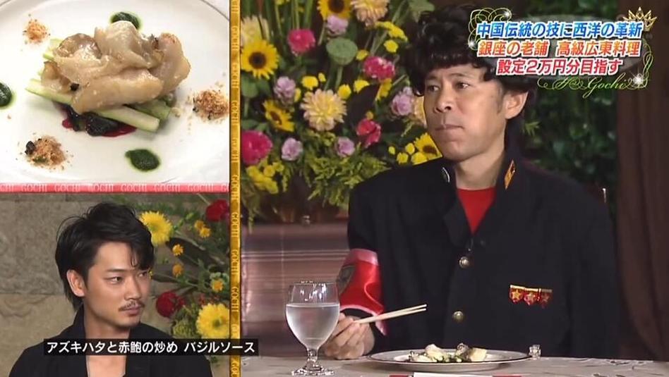《美食冤大头2015》：点菜前先猜价，错了就得自掏腰包