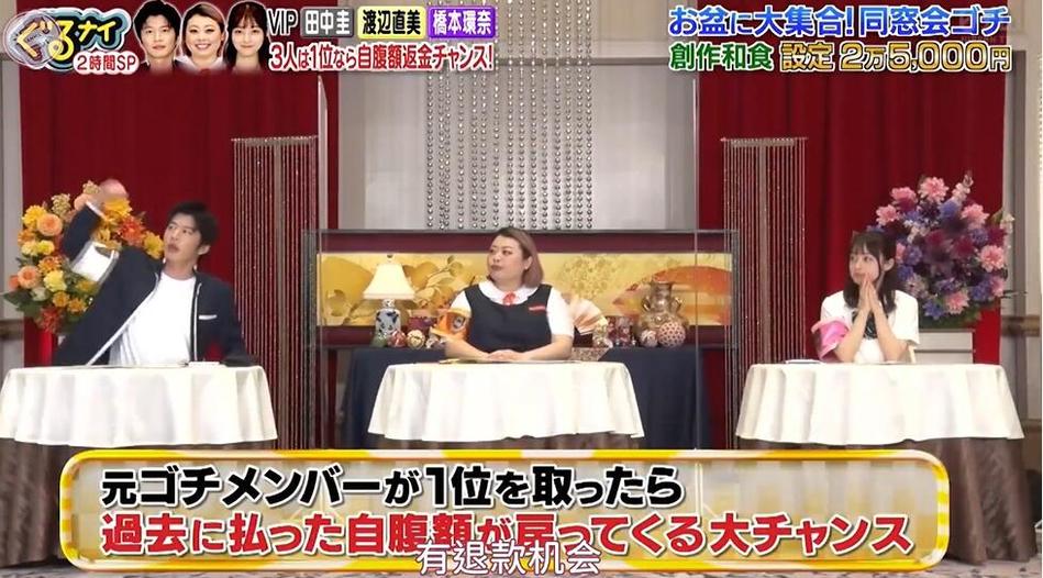 日本综艺节目究竟该叫什么名字？听听网友的推荐