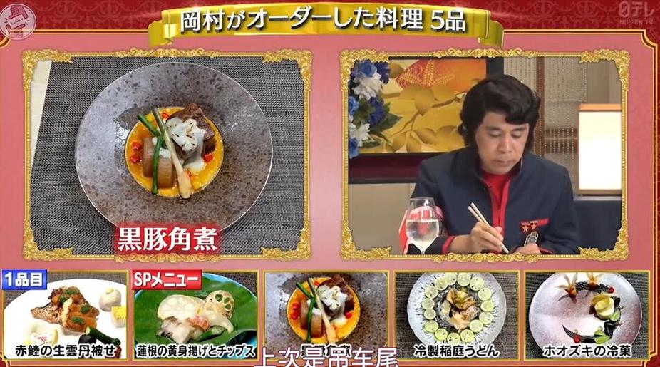 日本茄子参加的综艺节目大盘点，你不容错过