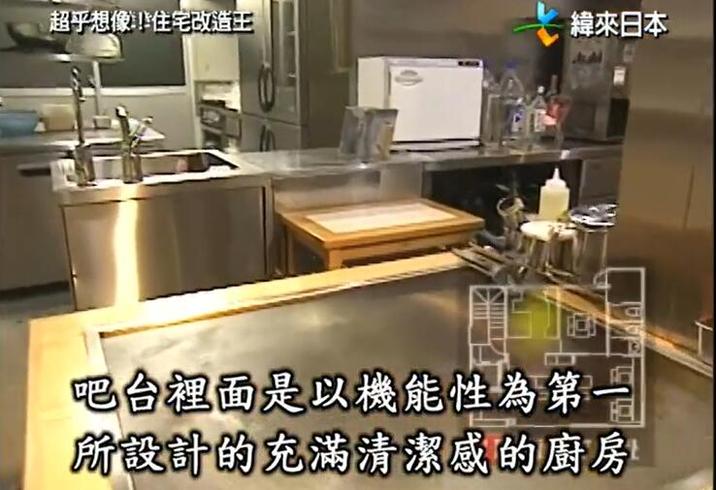 颠覆你对住宅的认知，精彩瞬间尽在《超级全能住宅改造王》2019