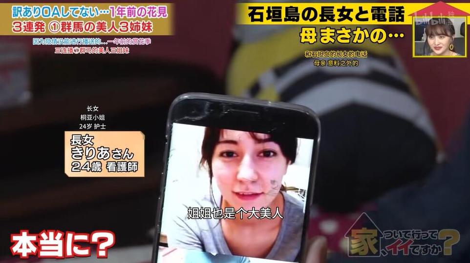 日本综艺特效大揭秘！惊艳特效背后的秘密