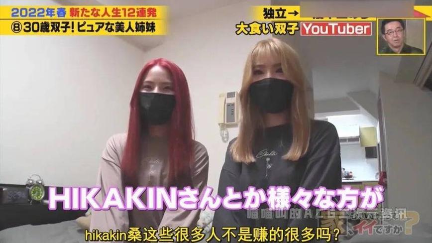日本综艺节目中的神秘口罩女揭秘