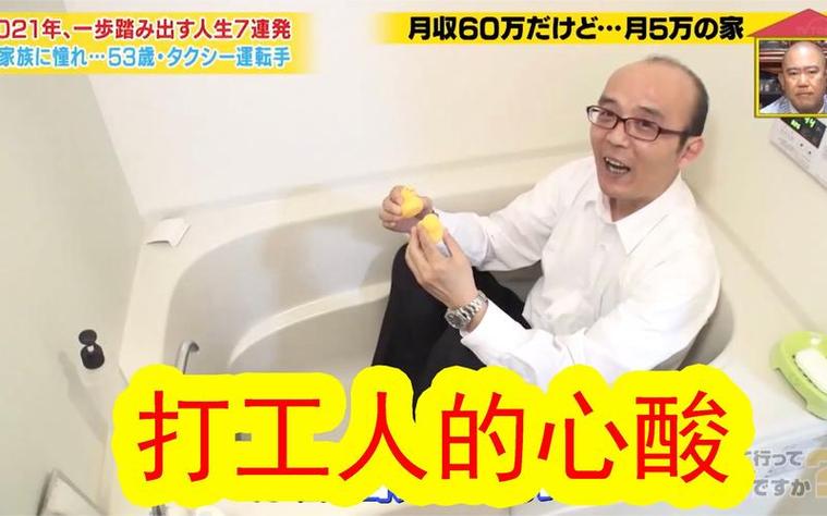 轰动一时！日本ktv综艺节目中的经典瞬间成为互联网爆款